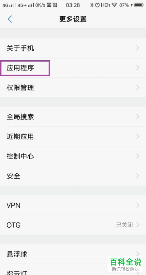 如何清除手机媒体存储设备数据