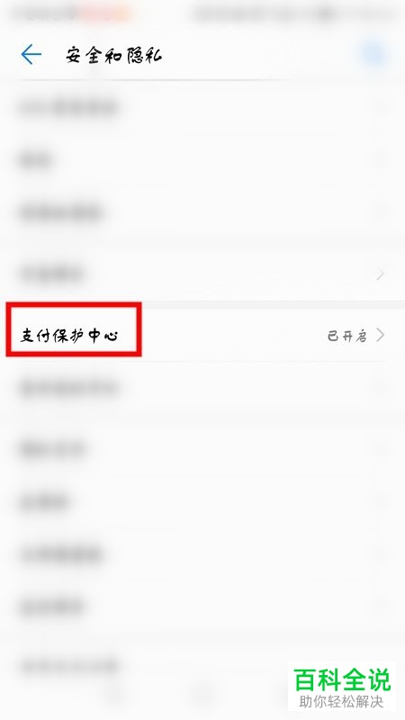 如何取消华为手机微信图标上显示的蓝色对勾