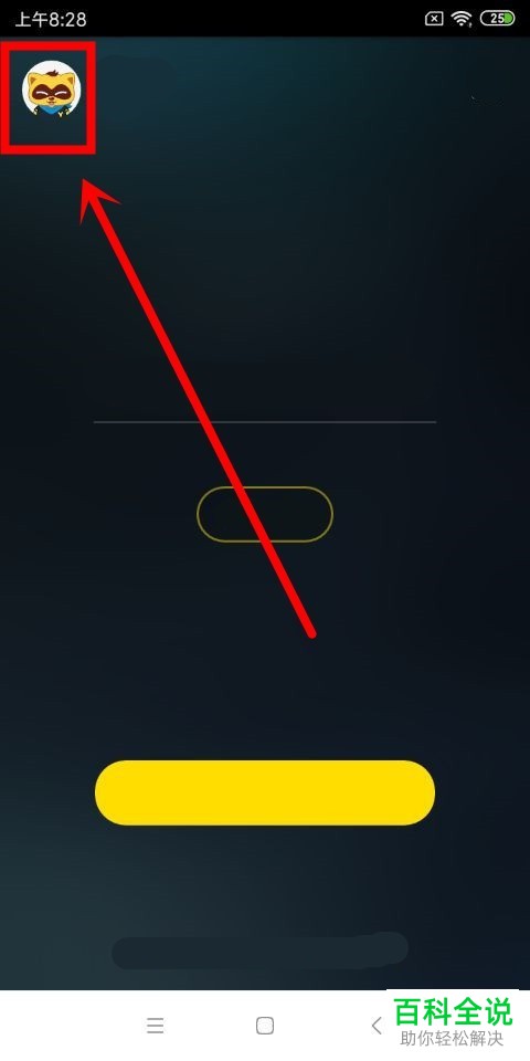 如何清除YY手游助手中的缓存数据并退出登录