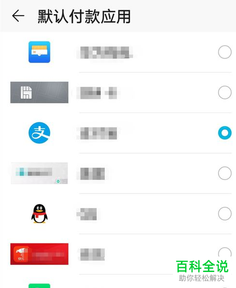 如何启用华为手机NFC功能