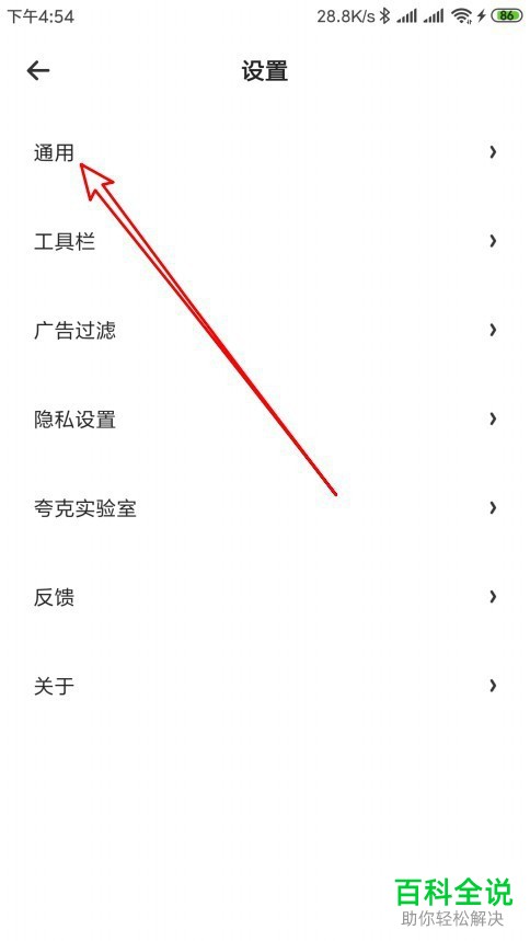 如何启用夸克浏览器智能无图功能
