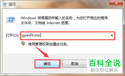 如何取消Win7电脑弹出的打开文件安全警告窗口