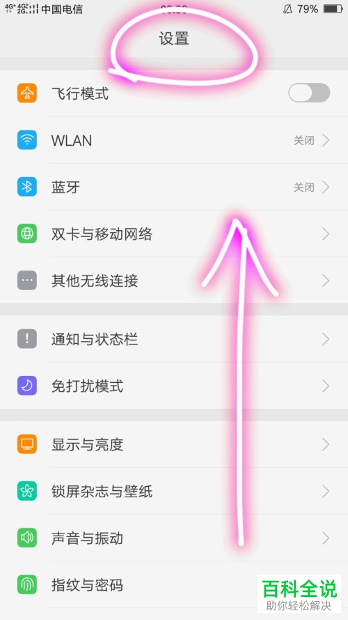 如何启用oppo手机双击屏幕亮屏功能