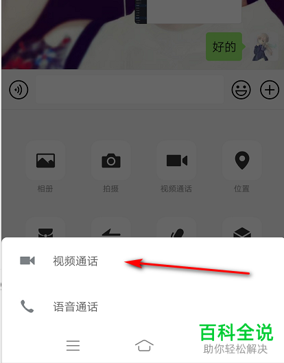 如何启用微信视频通话美颜功能