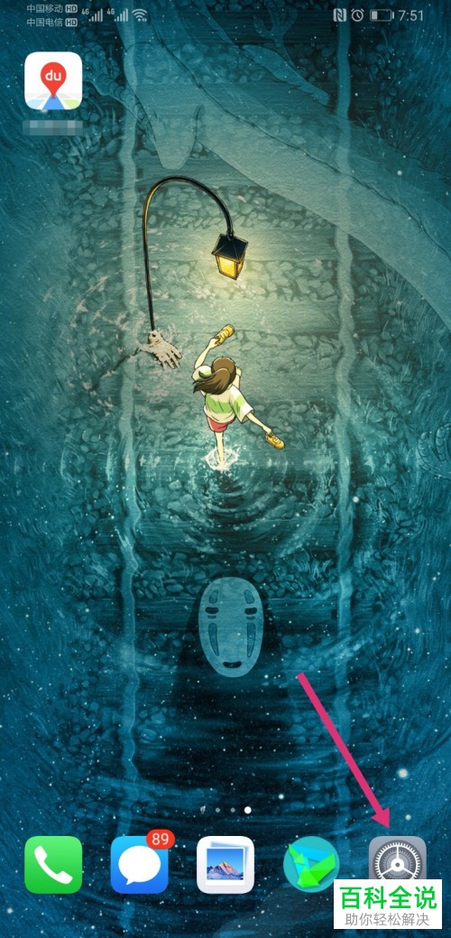 如何去掉华为手机的HD图标