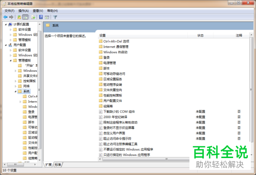 如何启用Windows自动更新功能