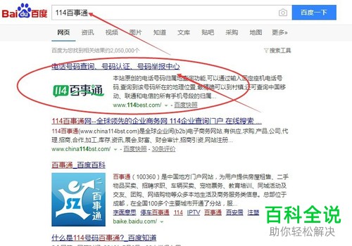 如何取消手机号码中的错误标记