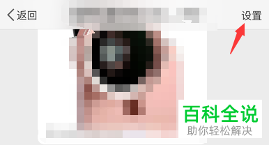 如何清空删除手机版新浪微博App的群聊天记录