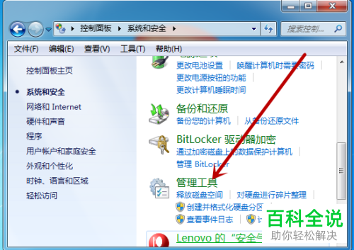如何启动电脑中的打印机程序？