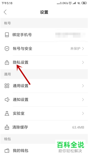 如何启用快手隐私用户功能