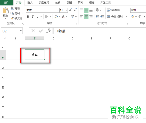 如何让excel表格中的文字倾斜显示