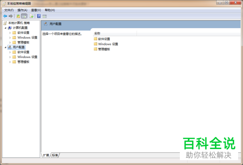 如何启用Windows自动更新功能