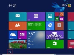 如何让Win8.1启动后直接进入传统桌面