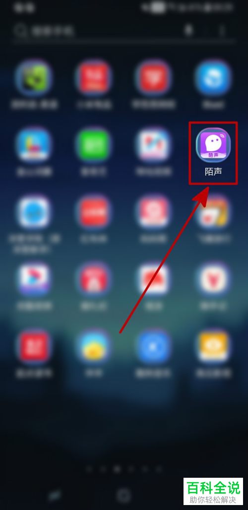 如何启用陌声隐身访问功能