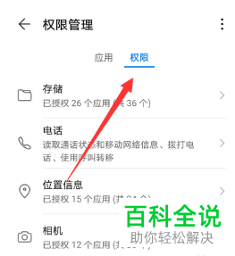 如何启用腾讯会议悬浮窗权限