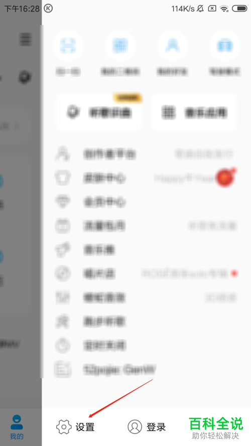 如何启用酷狗音乐App自动下载歌手写真功能