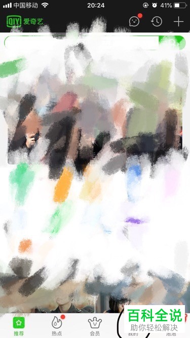 如何取消爱奇艺自动续费