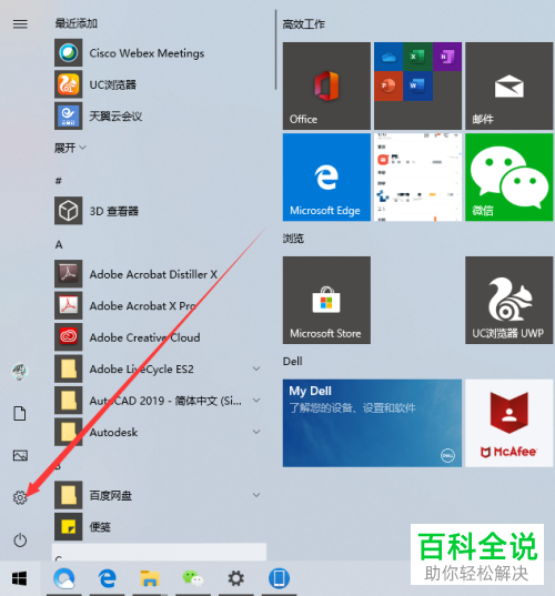 如何清理电脑C盘中的文件