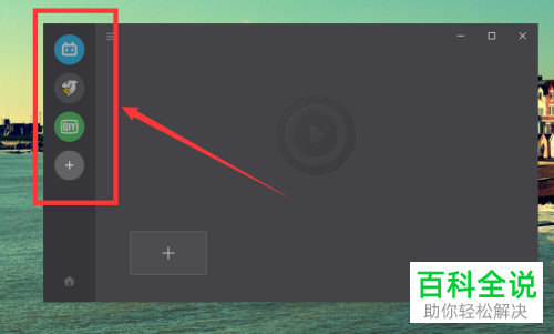 如何清除电脑版SPlayer上的站点