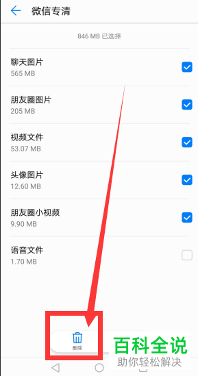 如何清理内存不足的华为手机