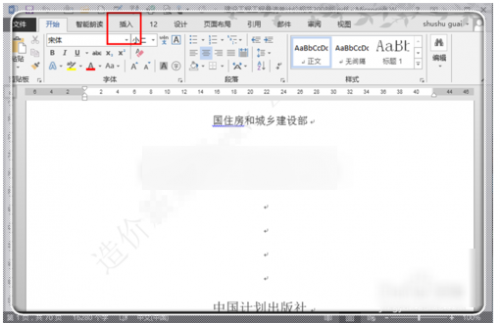 如何去除PDF文档水印