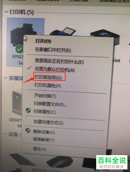 如何清洗打印机的喷头