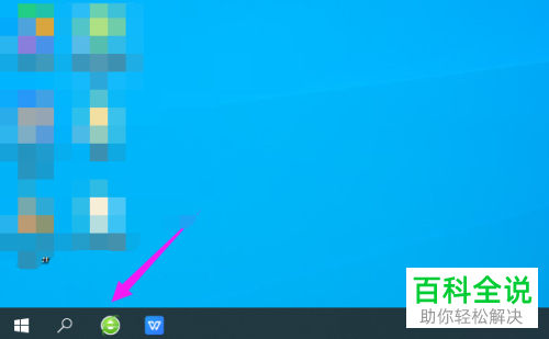 如何取消win10系统电脑任务栏内的搜索框
