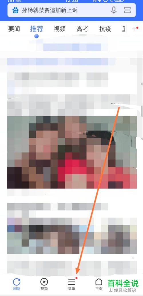 如何清除vivo浏览器中的历史搜索记录