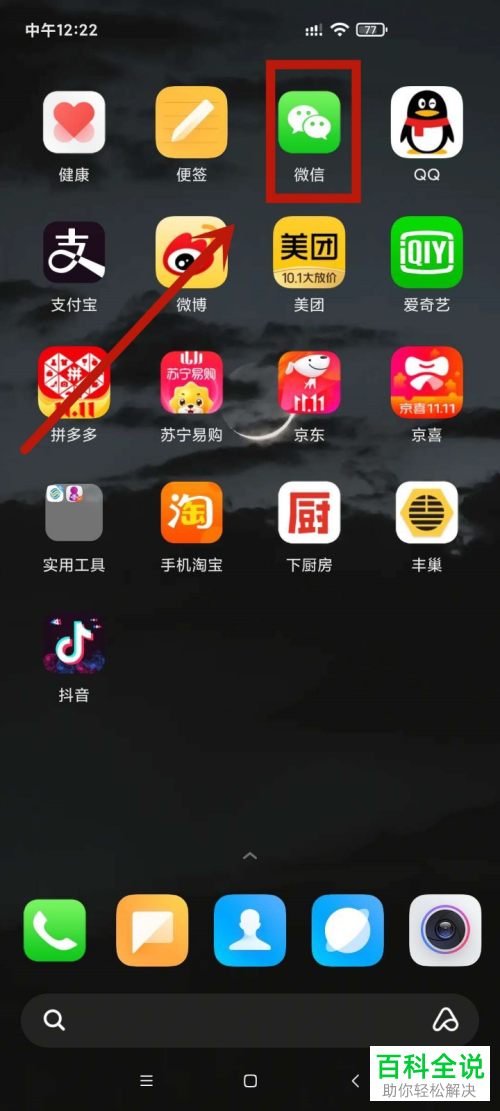 如何启用微信支付功能