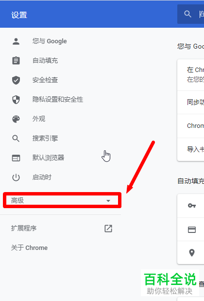 如何启用谷歌浏览器文本光标浏览网页功能