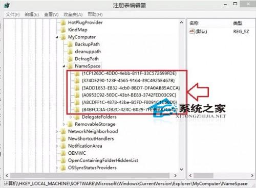 如何去掉Windows8.1这台电脑内6个文件夹