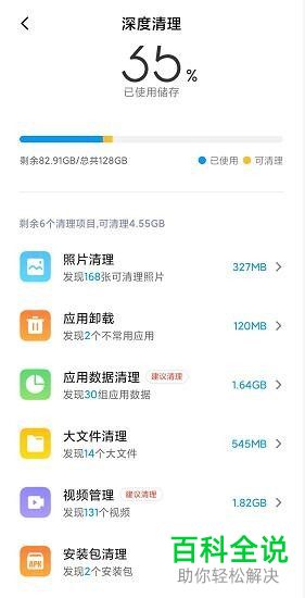 如何清理安卓手机中产生的垃圾
