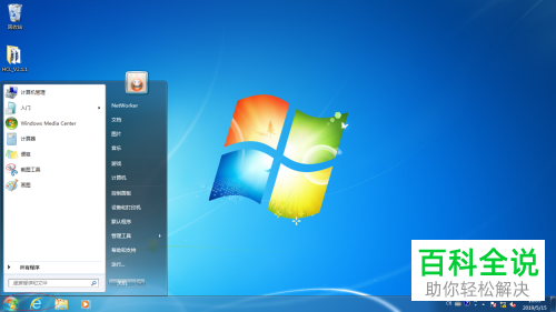 如何让Windows7的用户密码永不过期？