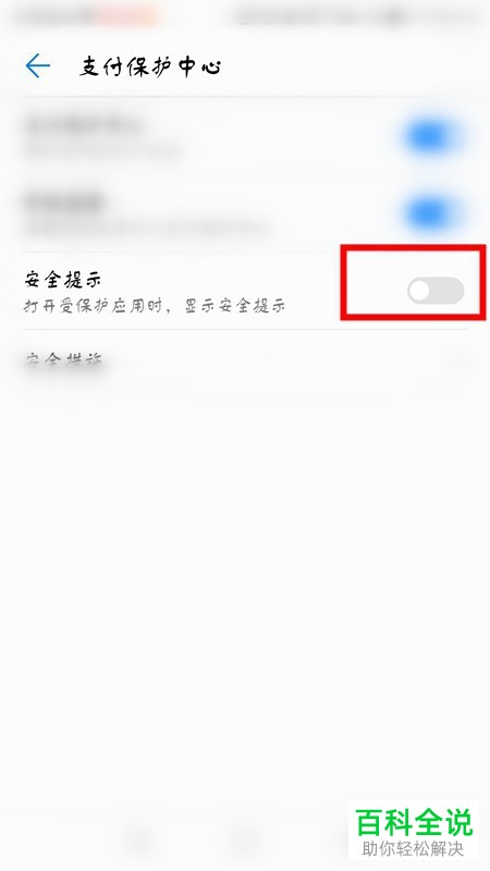 如何取消华为手机微信图标上显示的蓝色对勾