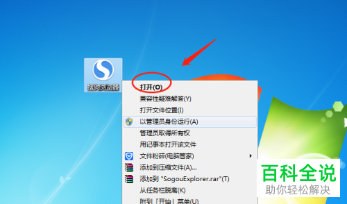 如何启用搜狗浏览器安全加速功能