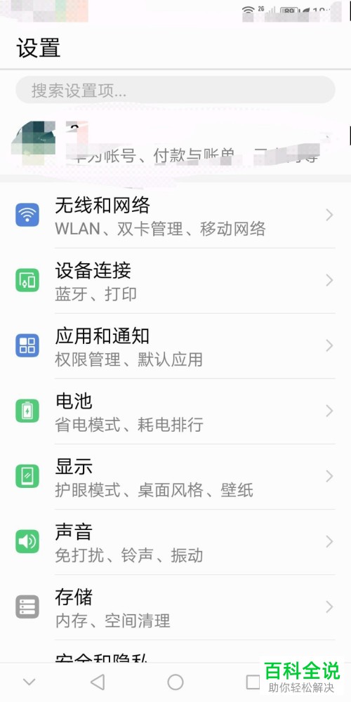 如何让华为手机秒变老人机？
