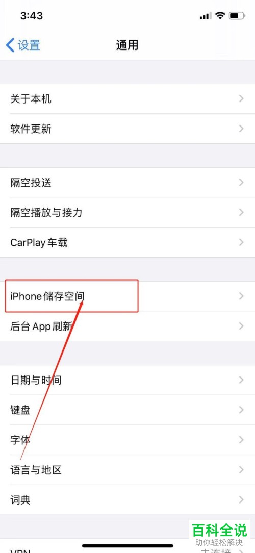 如何清理苹果iPhone手机中的运行内存