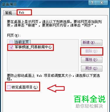 如何去除桌面图标蓝色阴影