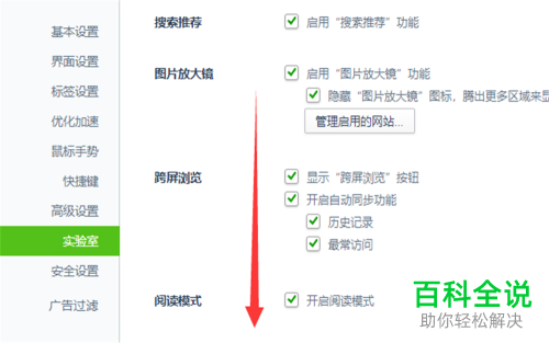 如何启用与打开360安全浏览器在线文档功能
