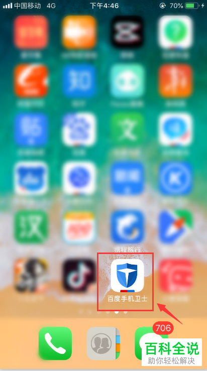 如何清理通讯录中的重复联系人