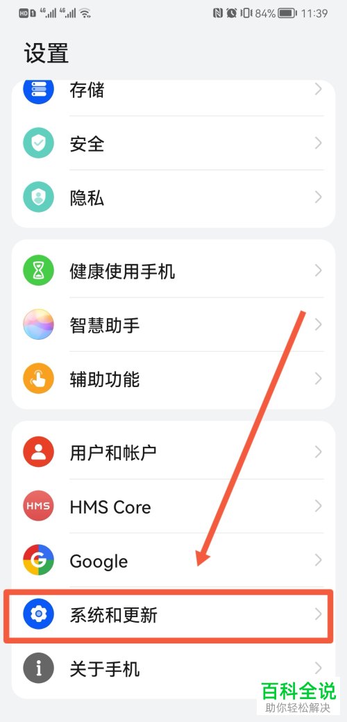 如何启用手机USB调试功能