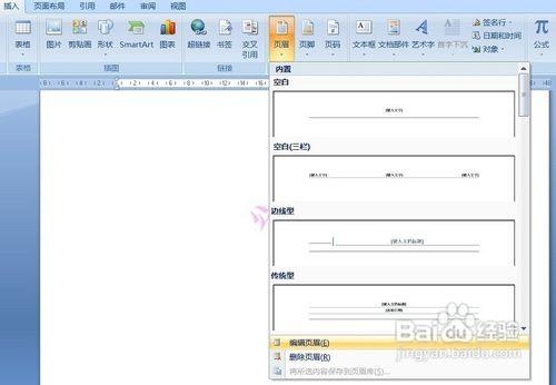 如何去word的水印