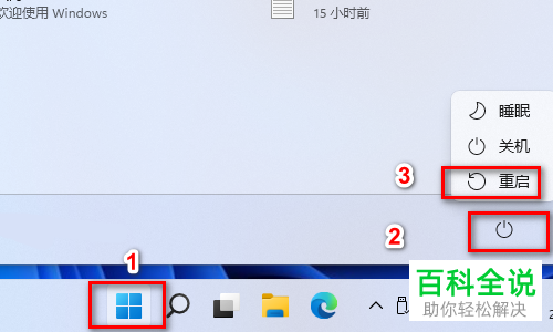 如何启用Windows 11系统Administrator账户