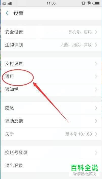 如何清除手机支付宝中的缓存数据