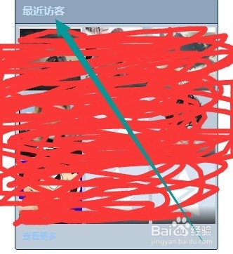 如何清除去别人QQ空间的访问记录