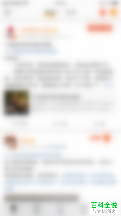 如何启用手机微博@我的推送通知