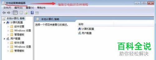 如何启用电脑Guest账户