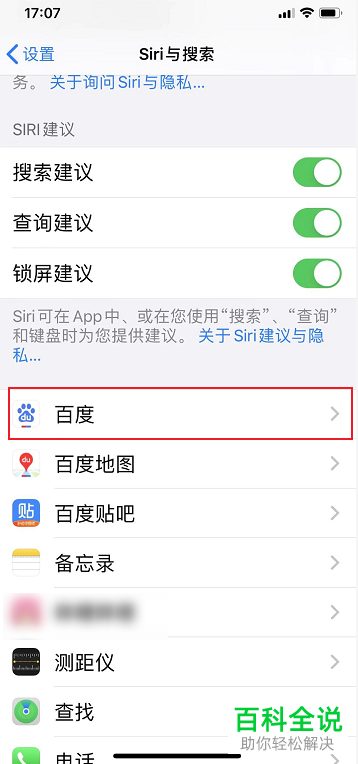 如何让苹果手机上的siri设置的灵活一些