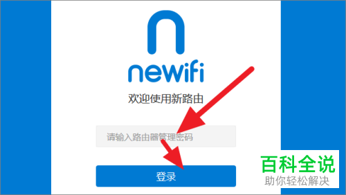 如何启用Newifi路由器隐藏WiFi名称功能？