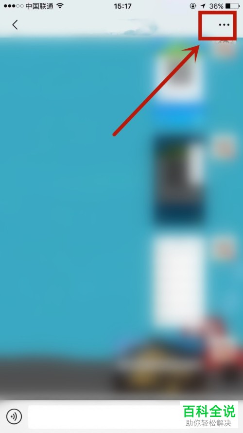 如何启用手机微信强提醒功能